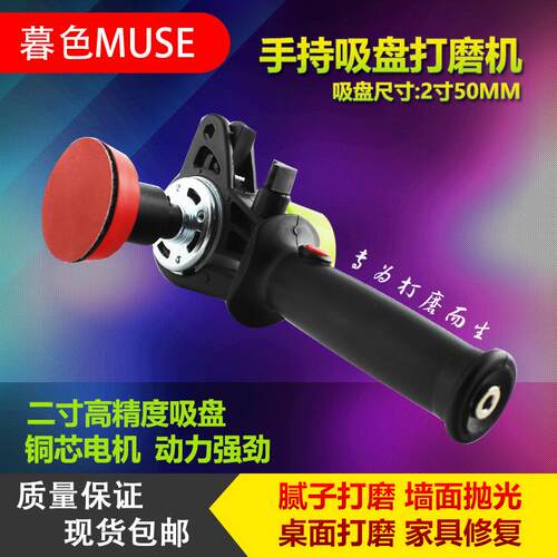 电动吸盘打磨机2寸手s持砂纸研磨机高速抛光磨光机批土打磨