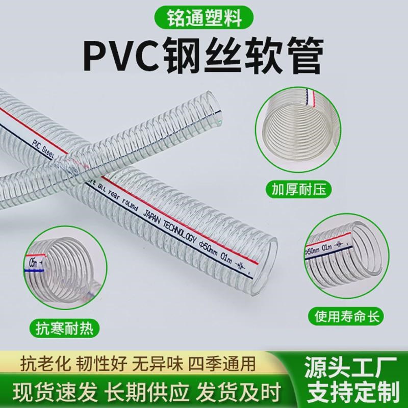 PVC透明钢丝软管加厚耐磨耐压塑料水管厂抽水排水管防冻钢丝管