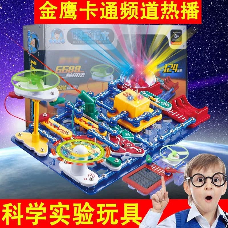 2024新款电子百拼电路组装拼装C积木小学生儿童益智玩具男孩礼物