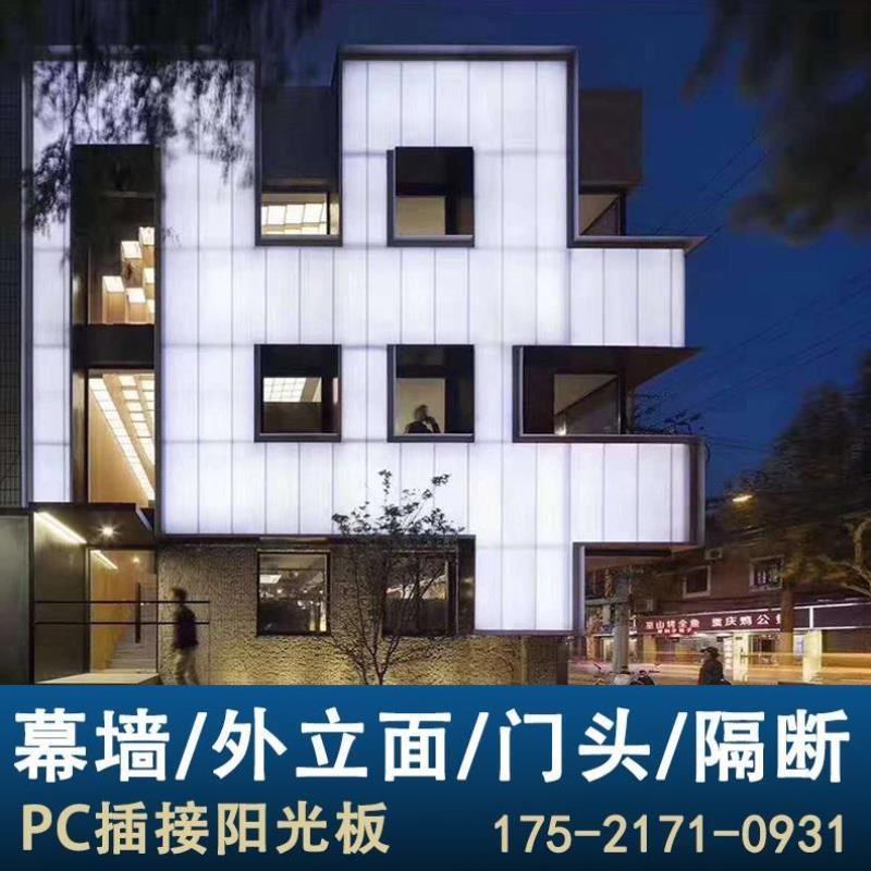 pc插接PC30/40omm钢结构房背景幕墙隔断商场隔墙门头塑料扣板