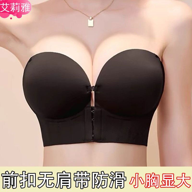 前扣加厚文胸e超厚10cm聚拢无肩带内衣女8cm防滑小胸显大隐形胸罩