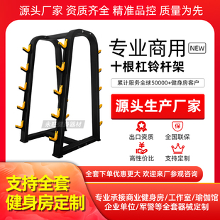 杠铃架健身房器材杠铃杆架卧推固定杠铃摆放架哑铃架杠铃片存放架