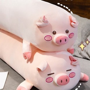法国可爱猪猪玩偶公仔毛绒玩具抱枕长条枕床上睡觉夹腿专用布娃娃