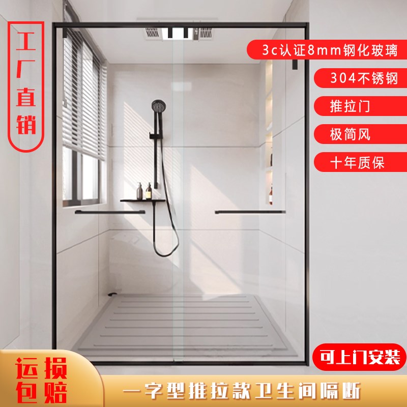 定制淋浴b房卫生间干湿分离隔断玻璃隔断一字型隔断推拉浴室玻璃
