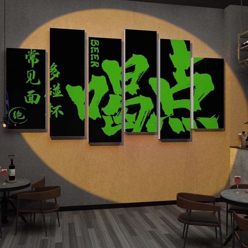 酒吧装饰品场景布置小酒馆露营工业风墙面装饰贴纸烧烤餐饮店墙贴