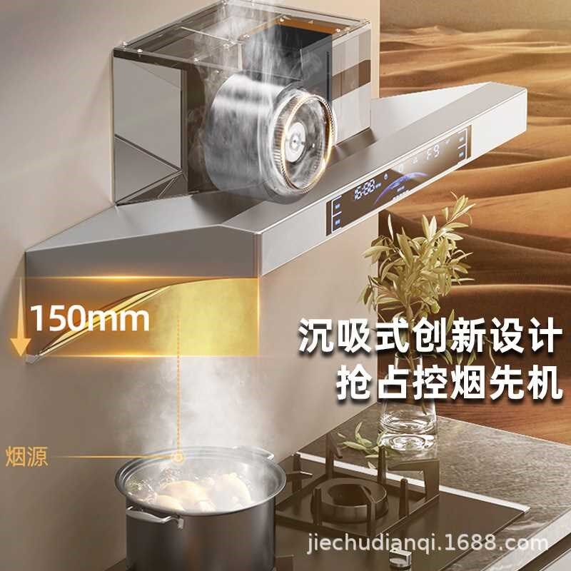 新款不锈钢抽油烟机侧吸式家用厨房超薄变频大吸力自动清洗油烟机