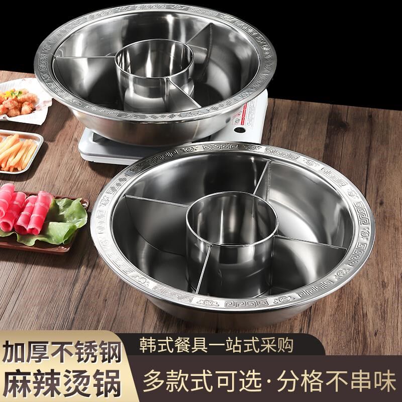 中式锅太阳盆火锅l多格鸳鸯锅 商用不锈钢麻辣锅 牛杂锅 关东煮锅