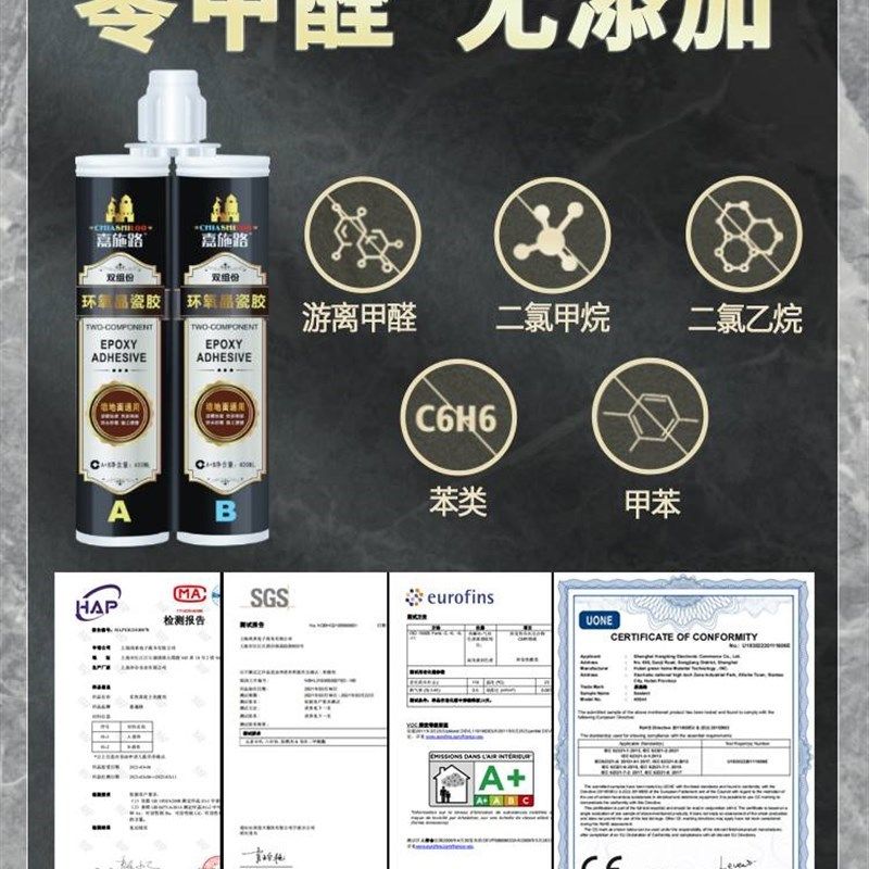 木纹砖美缝剂瓷砖地砖小支填缝胶剂木板地缝磁砖玻璃美逢清缝