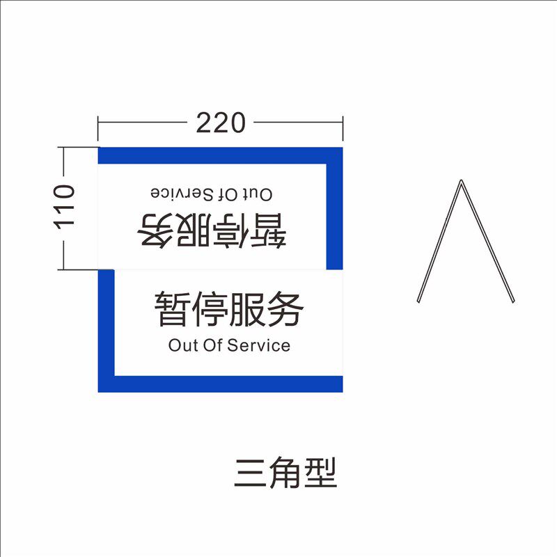 建行台牌大堂经理牌m暂停服务牌亚克力三角台牌L型台牌建行标识