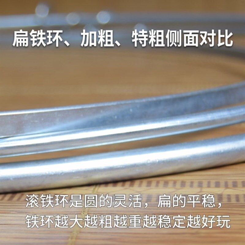 铁圈圈圆环8090年代怀童年怀旧小玩具推K铁环滚铁圈成人儿童八零