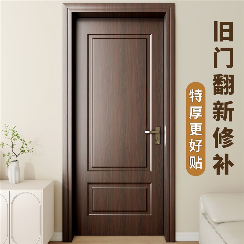 木纹门贴纸旧木门k改造翻新自粘仿木桌面柜子改色家具遮丑修补门