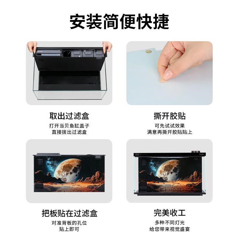 适配当贝智能鱼缸背景板画贴纸造景风景装饰改装内置配件壁画