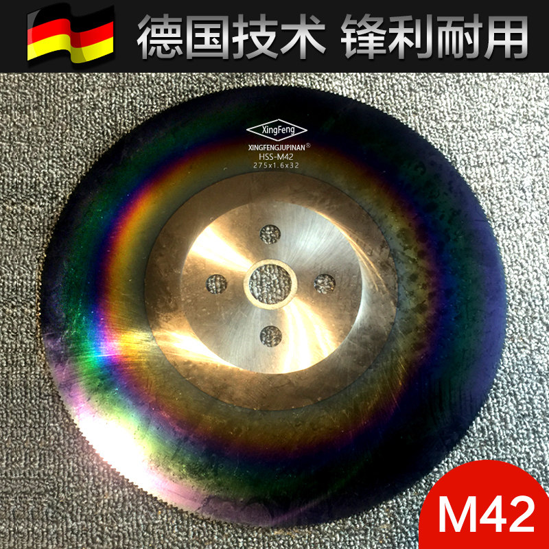 42角磨片高速钢圆 切割不锈钢铁铝铜管机锯片刀片250 275 300