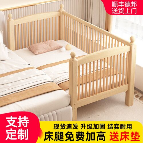 儿童拼接床婴儿实木床边加宽大人男孩女孩松木床榉木护栏宝宝小床