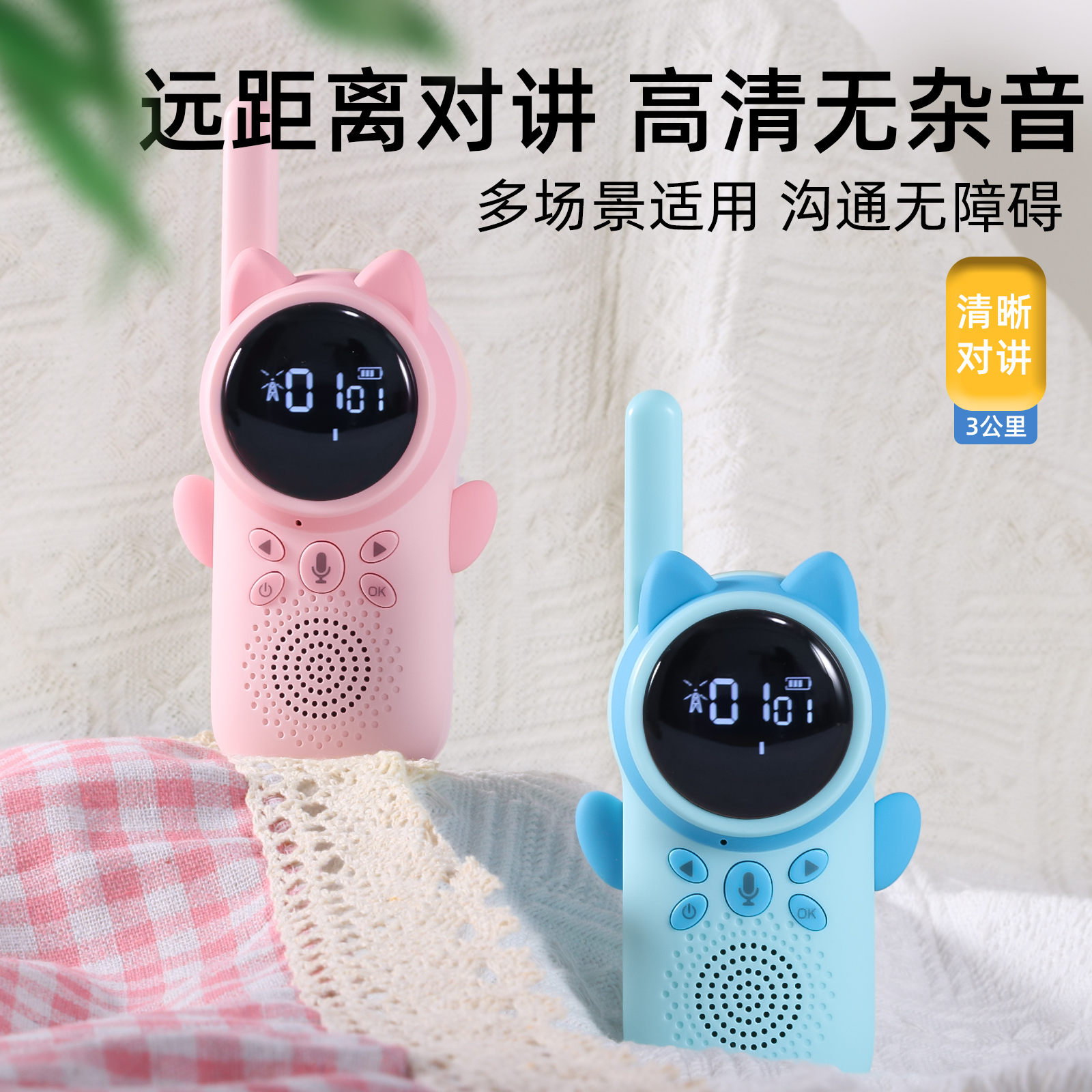 儿童对讲器机一对无线传呼宝宝亲子互动户外女孩玩具2024新款礼物