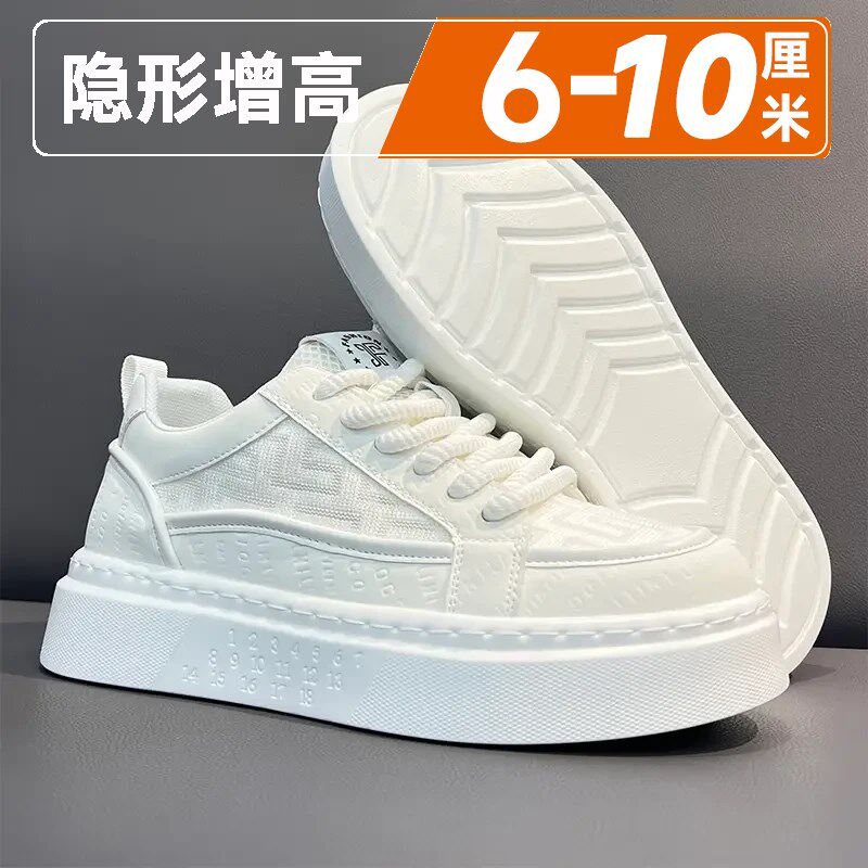 男鞋厚底隐形内增高小白鞋夏季透气2025新款网面休闲运动平底板鞋