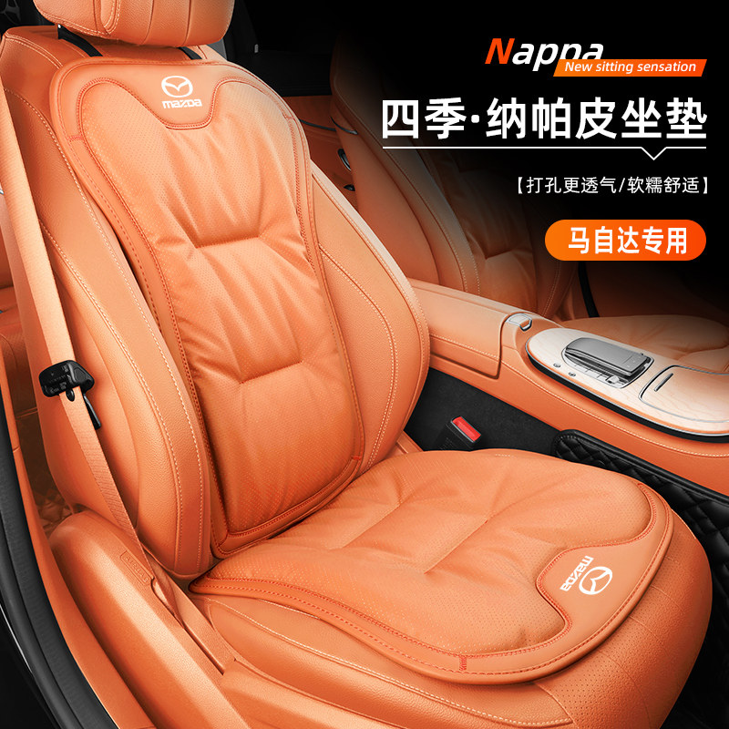 适用马自达3 f6坐垫cx4昂克赛拉cx5/cx30阿特兹cx8四季后排座垫套