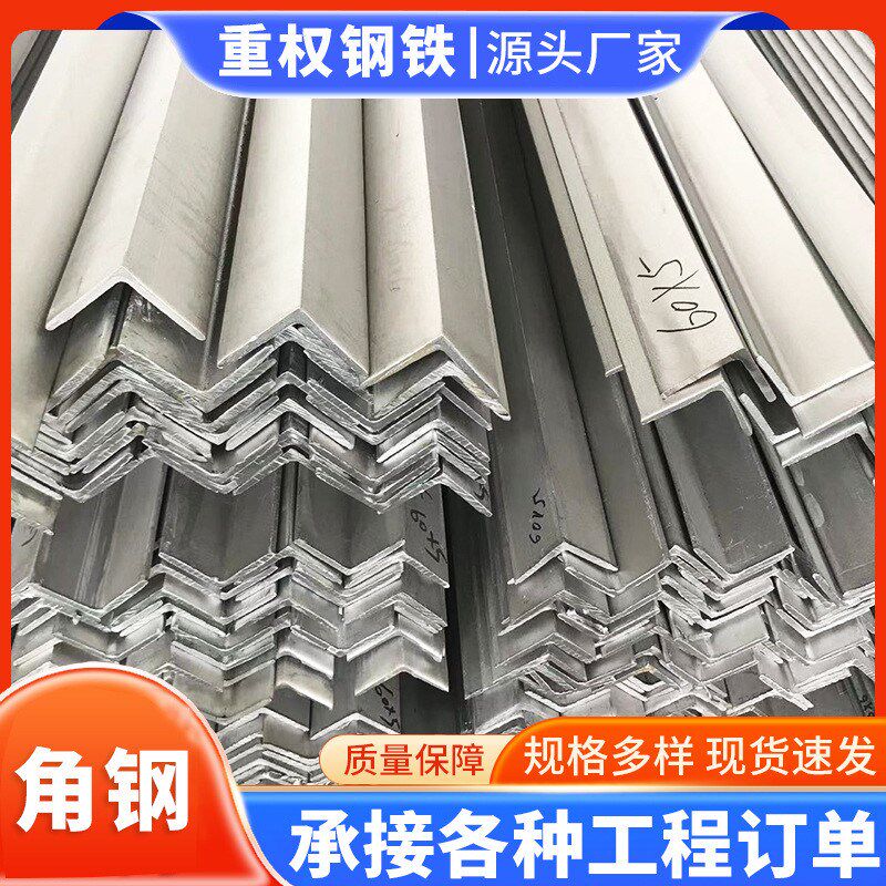 现货Q235B冲孔角铁63v*63*3镀锌角钢6米等边热轧角钢材料折弯