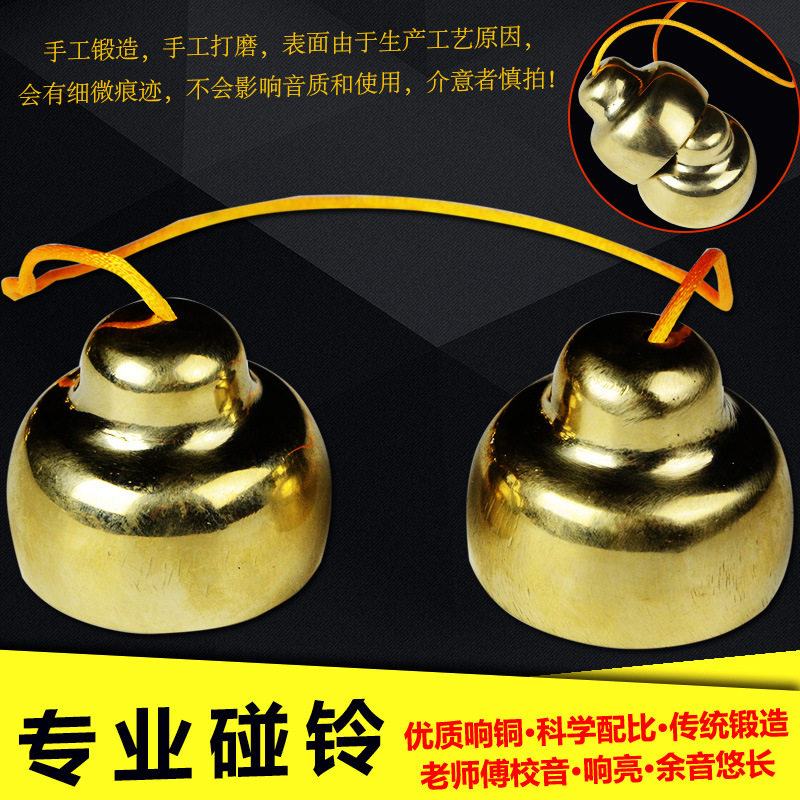 牌响铜碰铃款撞铃甩子剧团乐队撞铃碰钟民族乐器配件碰铃