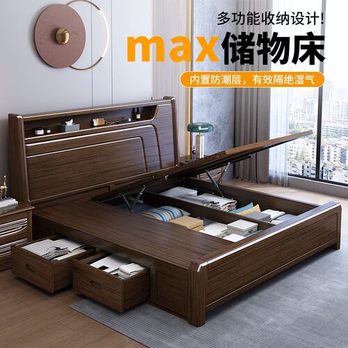 高箱储物床胡桃木全实木床1米8乘2米大床现O代简约主卧抽屉储物床