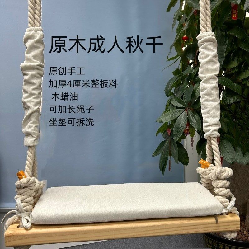 实木秋千室内成人家用民宿儿童阳台摇椅庭院可拆洗坐垫加长吊椅