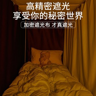大学生宿舍遮光床帘全包一体式上下铺专用寝室住宿蚊帐免安装窗帘