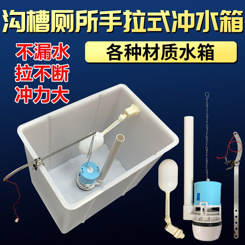 新款沟槽厕所手拉式水箱公v厕手动拉绳冲水配件可替换原有水箱配