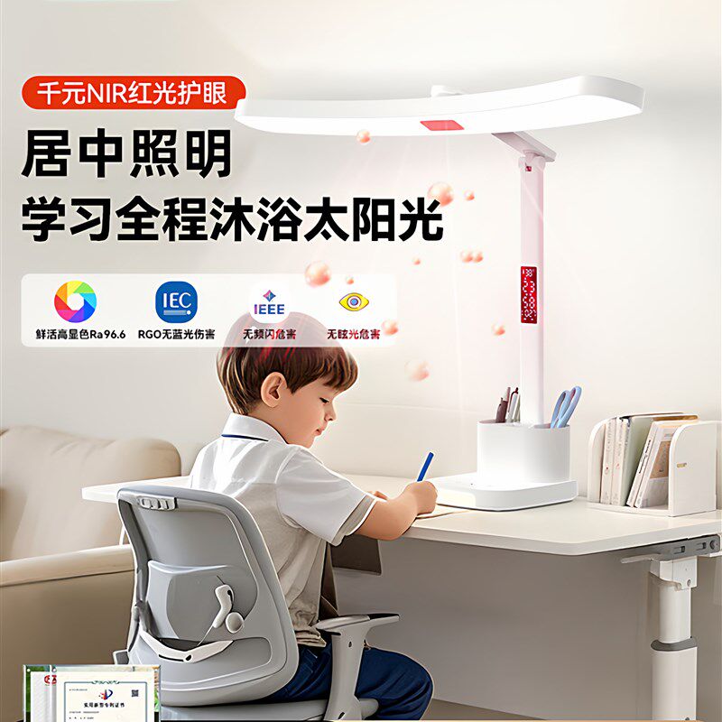 红光护眼台灯学习专用儿童书桌学生写字阅I读充插电式2025新款台