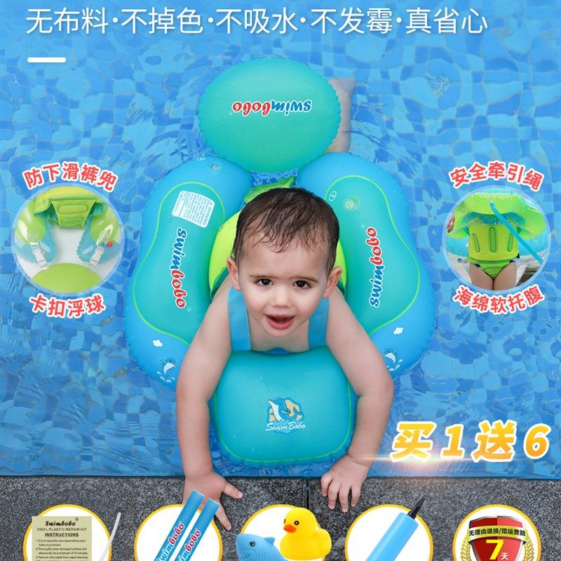 婴儿游泳圈趴圈宝宝儿童腋下新生儿0-12月脖圈小孩坐圈防后仰浮圈