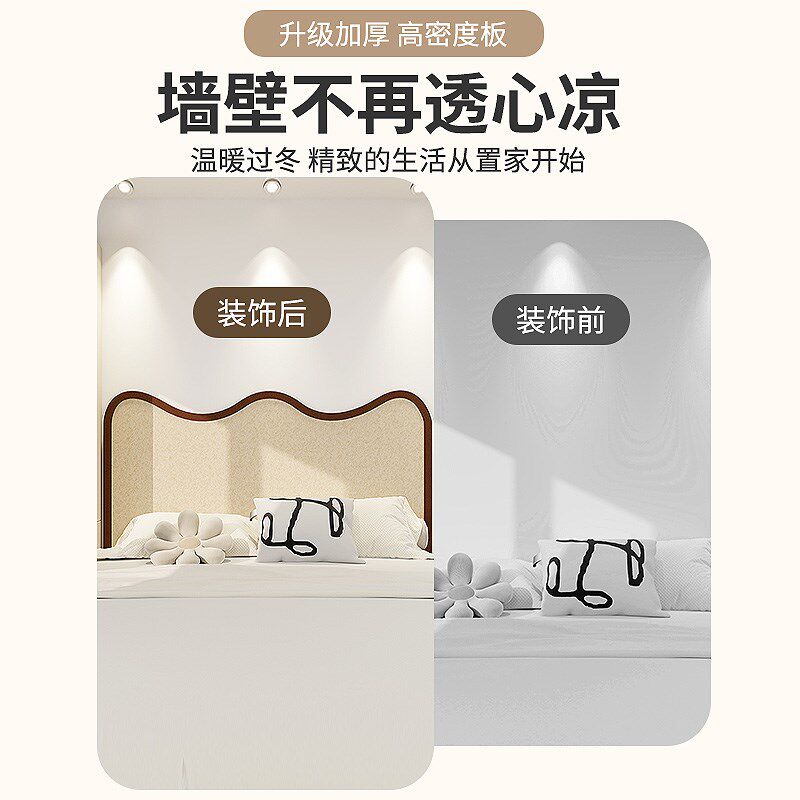 墙面装饰高级感床头软包儿童防撞墙围子毛毡墙贴防磕碰床边护墙板