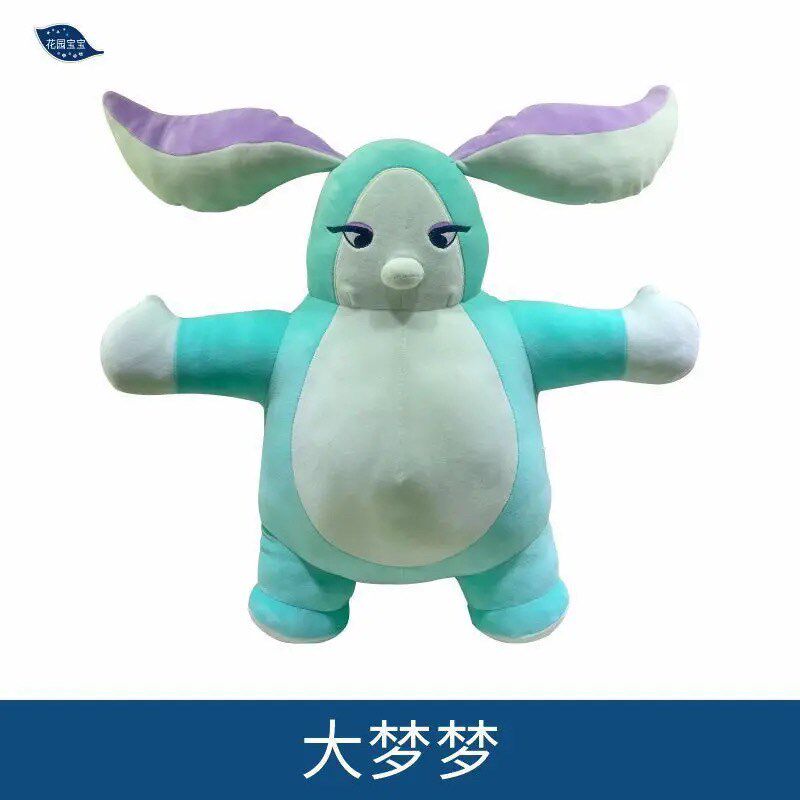 花园宝宝毛绒玩具大梦梦公仔玛卡巴卡公仔O玩具陪睡卡通娃娃礼物
