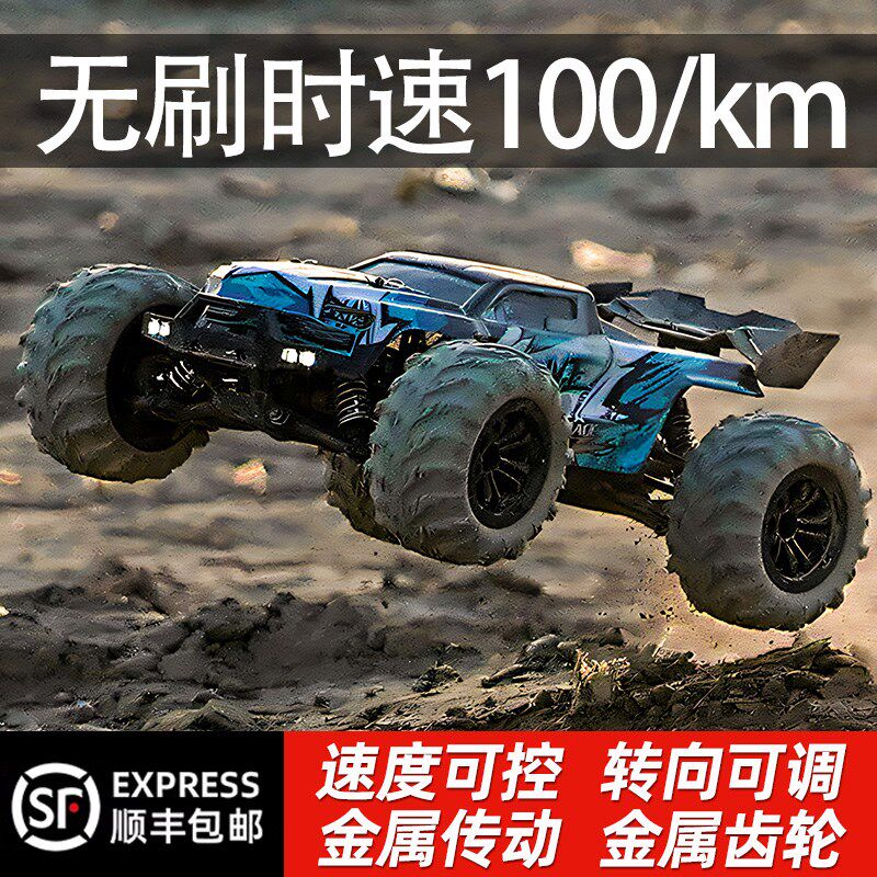 专业无刷rc遥控车竞速级四驱y高速漂移越野赛车玩具车男孩汽车成