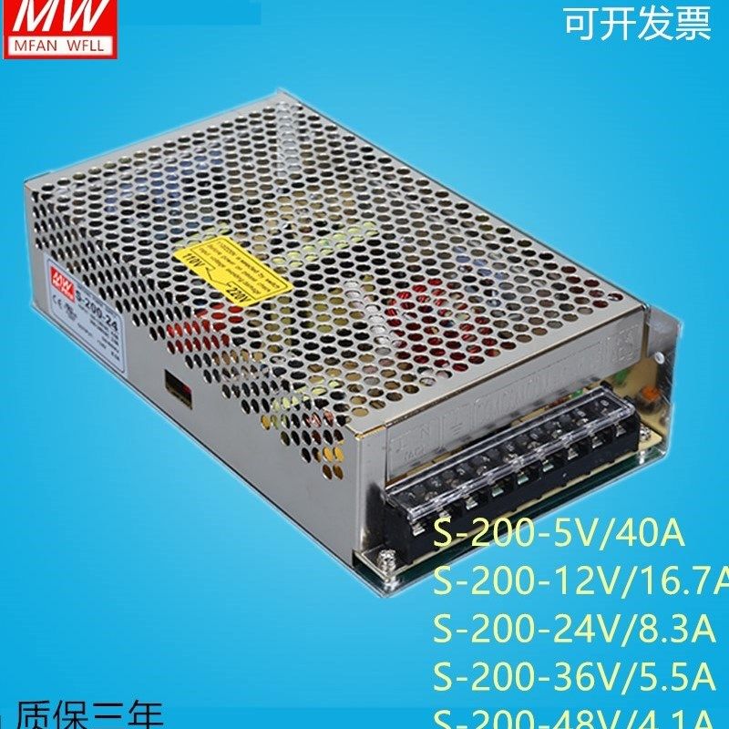 明伟开关电源S-200-24V8.5A12V16.7A 5V40A 15V27V48V201电压可选