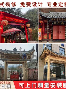 古建筑仿古门头实木屋檐中式飞z檐翘角斗拱防腐木门楼火锅店装饰