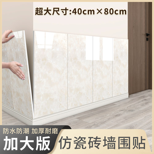 仿瓷砖墙贴自粘pvc铝塑板硬板格子厨房防油贴纸墙裙护墙板装饰板
