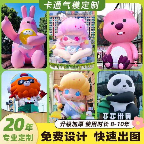 充气卡通人偶气模定制云朵热气球花朵火山气模悬挂商场美陈装饰