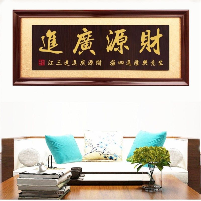 公司开业牌匾财源广进实木匾工厂招牌木雕贺匾财神匾额办公室挂匾