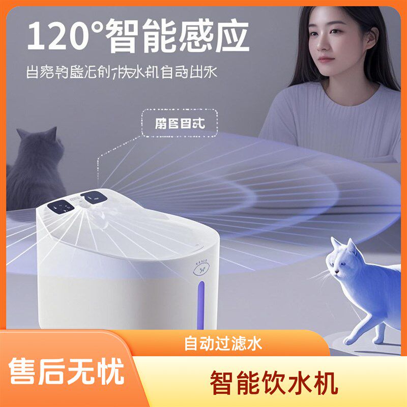 宠物饮水机自动循环静音猫咪饮水器狗狗喝水器活水智能感应式家用