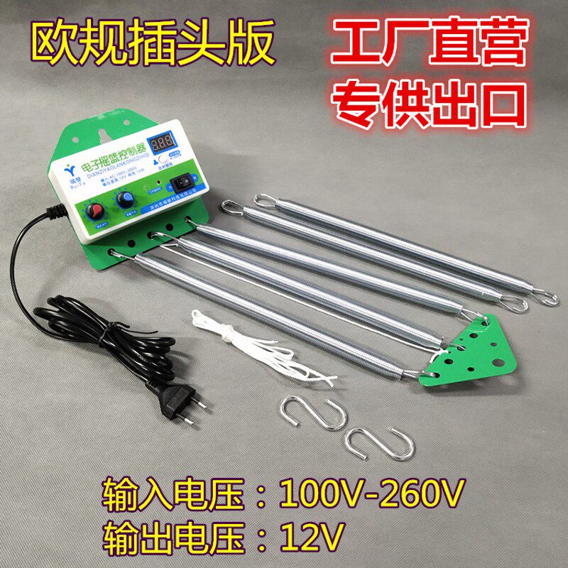 欧规插头摇篮器电摇器潮汕新生婴儿上下摇电子童床电动摇篮控制器