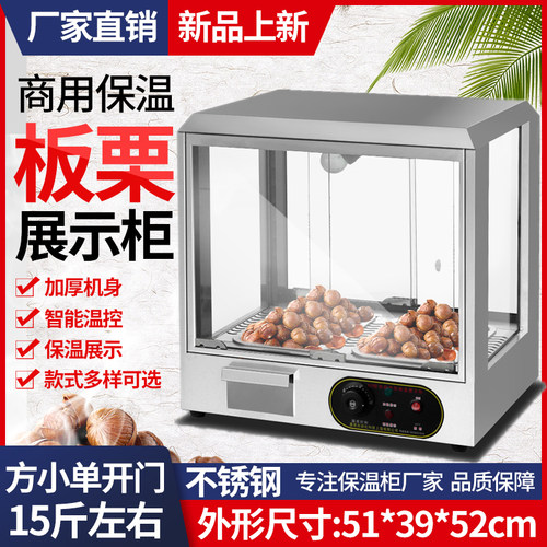 展示柜小型台式蛋挞食品汉堡饮料柜板栗食品保温柜商W用板栗加热