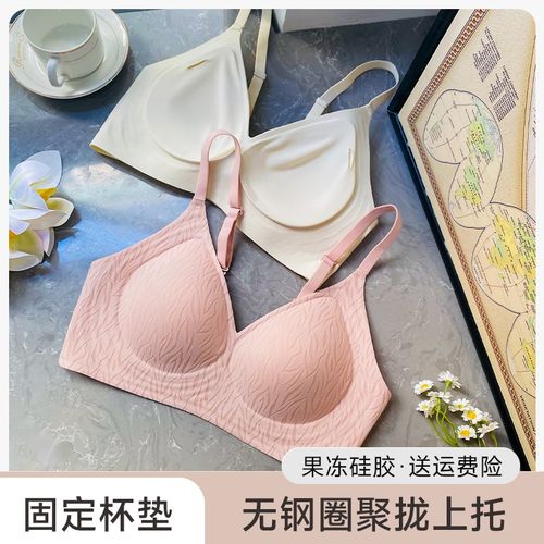 无痕内衣女士文胸无钢圈小胸聚拢上托防下垂美背固定杯收副乳薄款