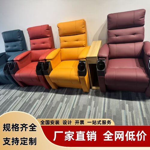 电影院座椅剧院椅报告厅座椅会议厅连排观影椅可躺式沙发椅观影椅
