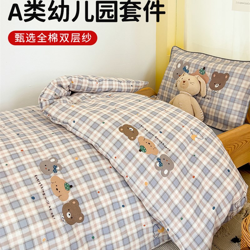 儿童幼儿园小憩专用小被床上用品小憩宝宝七件套加厚式双层纱布三