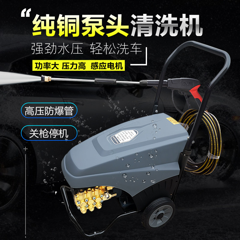 高压商用洗车f机纯铜清洗机大功率全自动关枪启停机多功能洗车泵