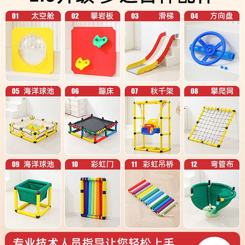 安幼儿童攀爬架家用室内宝宝滑梯攀爬树屋管道DIY多功能组合玩具