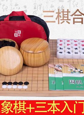 围棋儿童初学套装五子棋子学生益智标准比赛N黑白棋子双面木盘皮
