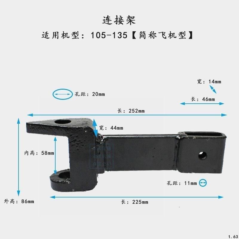 微耕机配件 4/5/6/7.5/8/9/10/12匹马力 阻力棒连接架 飞机连接架,农机/农具/农膜,农机配件,淘宝优惠券,粉丝福利购,淘宝优惠卷