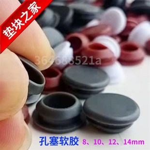 门窗螺丝孔塞8101214155工艺孔盖帽装饰软胶孔塞堵头软塑圆孔