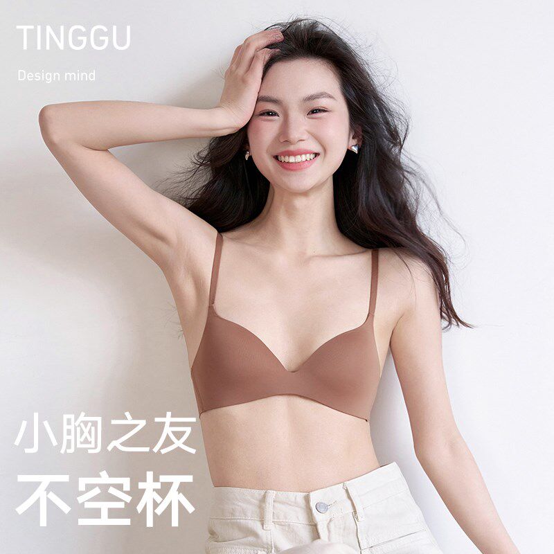 无痕内衣女小胸聚拢不空杯光面一片式文胸无钢圈胸罩套装夏季薄款