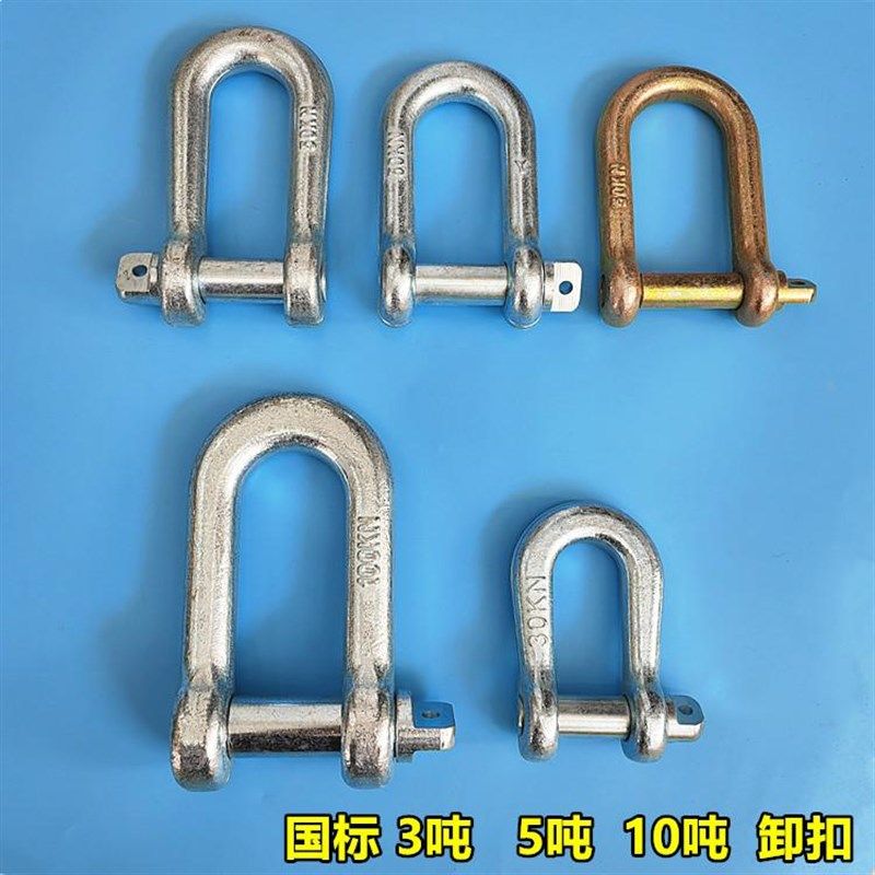 电力卸扣高强度U型环3吨5吨加长卸扣电力专用起重国标卸扣D型50KN,搬运/仓储/物流设备,卸扣/锁扣/吊环/套环/吊钩,淘宝优惠券,粉丝福利购,淘宝优惠卷